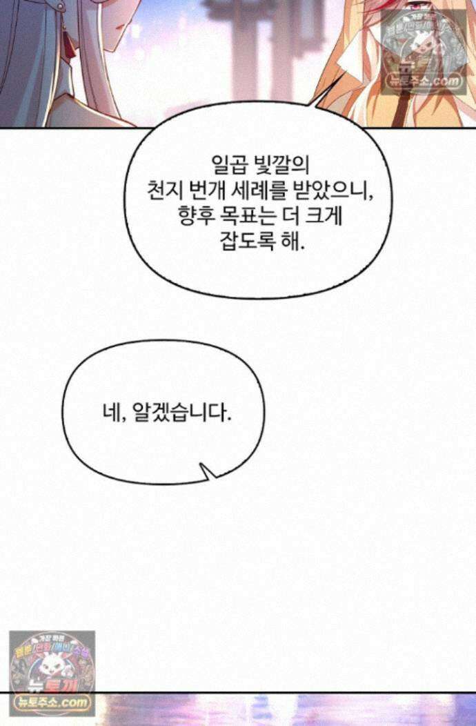 엘피스 전기:더 라스트 438화 54