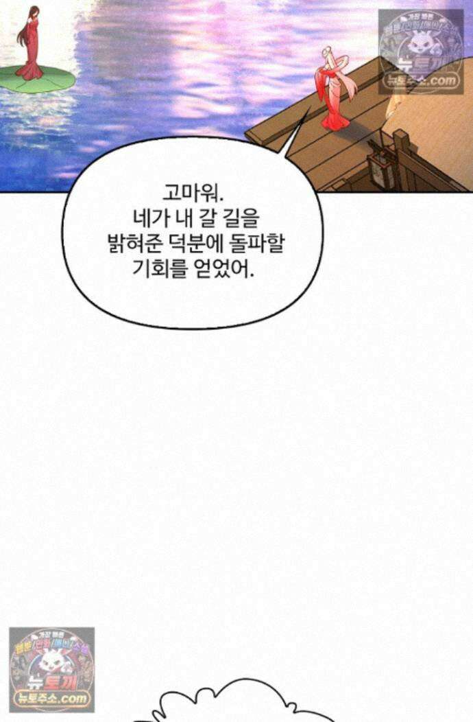 엘피스 전기:더 라스트 438화 55