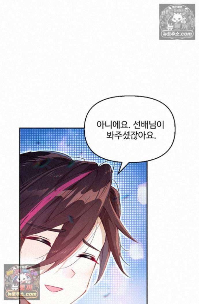 엘피스 전기:더 라스트 438화 58