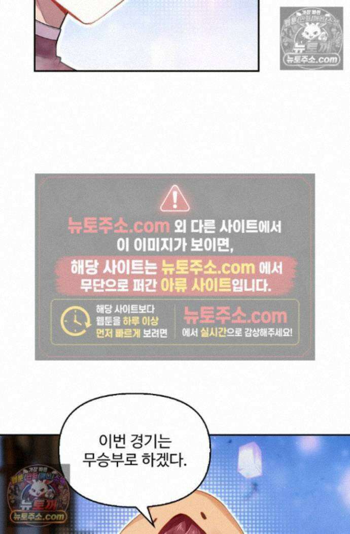 엘피스 전기:더 라스트 438화 59