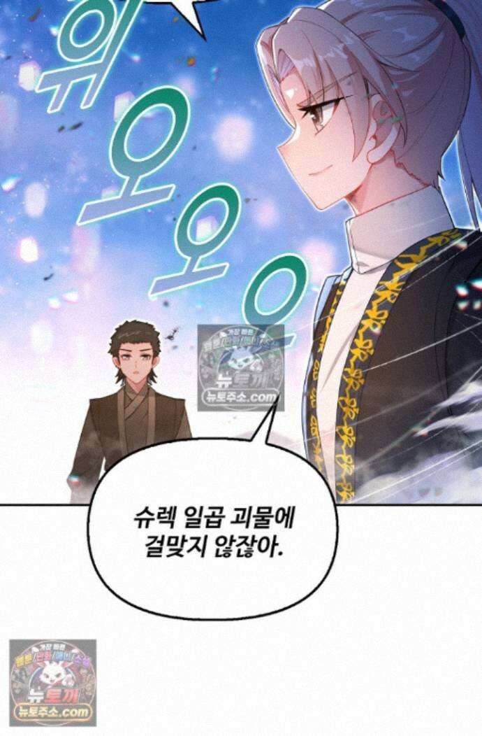엘피스 전기:더 라스트 438화 70