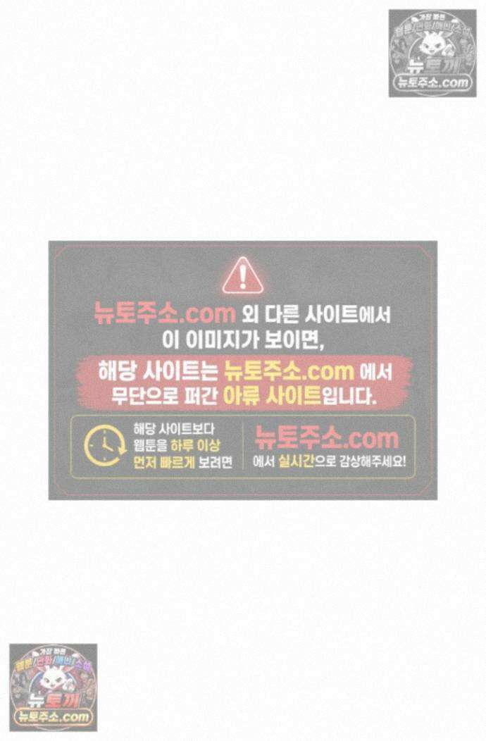 엘피스 전기:더 라스트 438화 71
