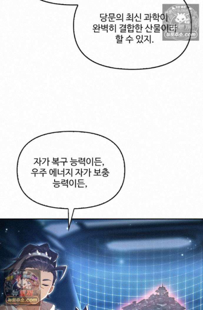 엘피스 전기:더 라스트 446화 4