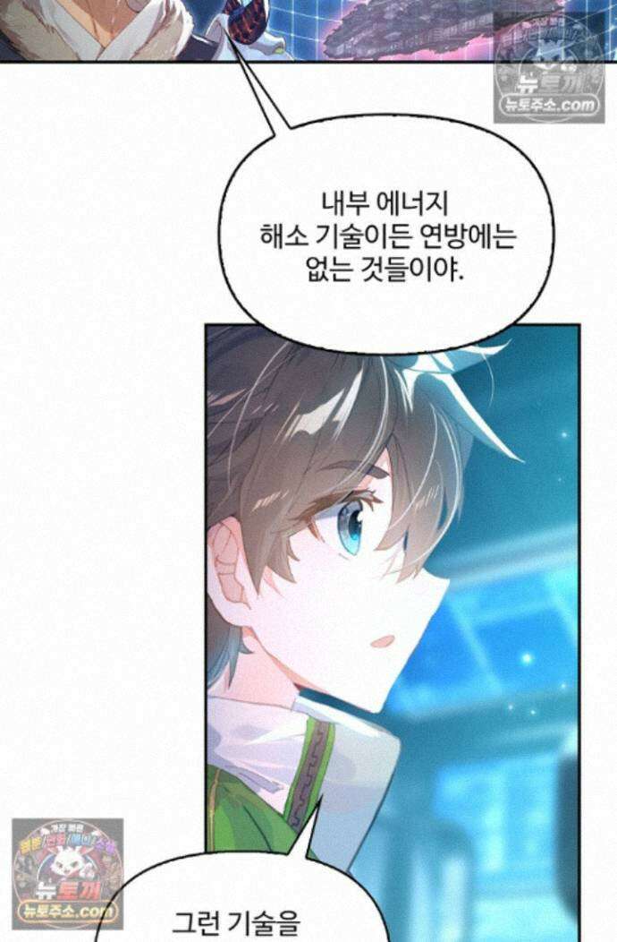 엘피스 전기:더 라스트 446화 5