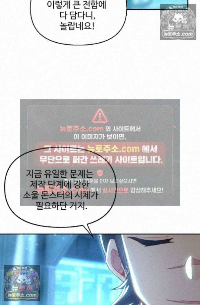 엘피스 전기:더 라스트 446화 6