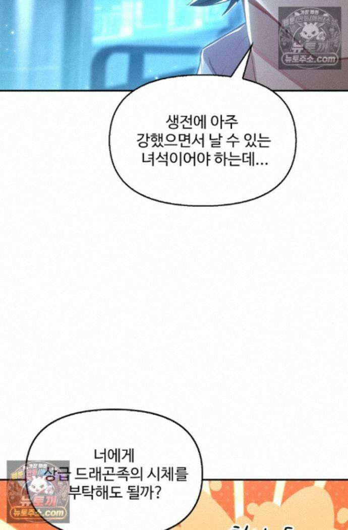 엘피스 전기:더 라스트 446화 7