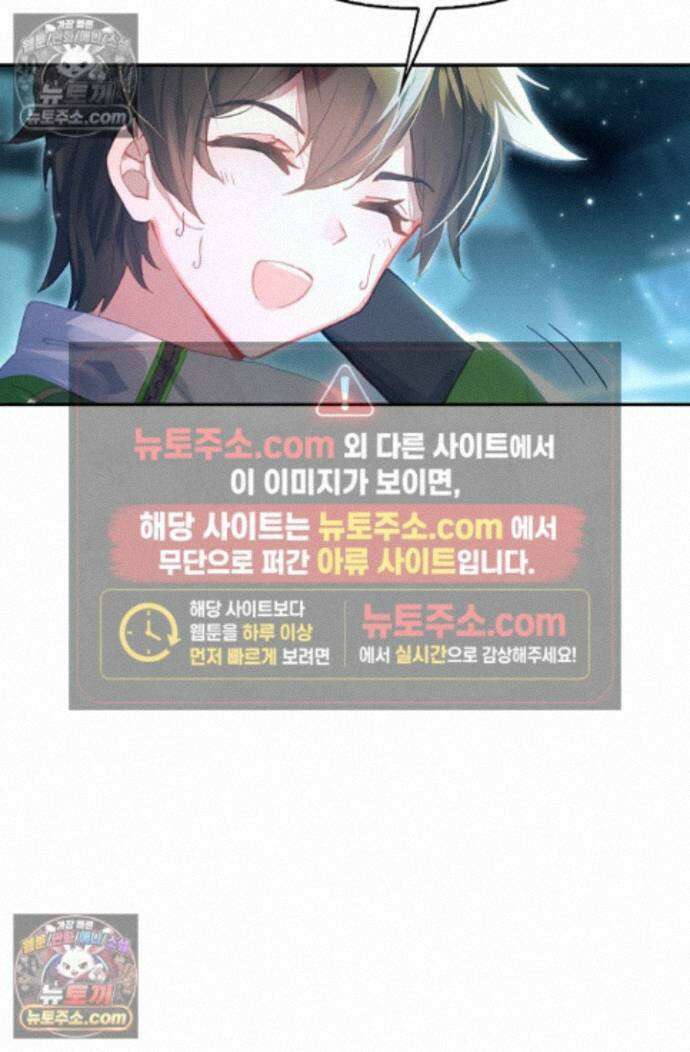 엘피스 전기:더 라스트 446화 9