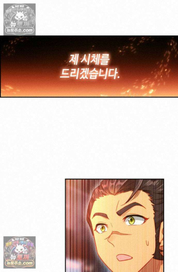 엘피스 전기:더 라스트 446화 10