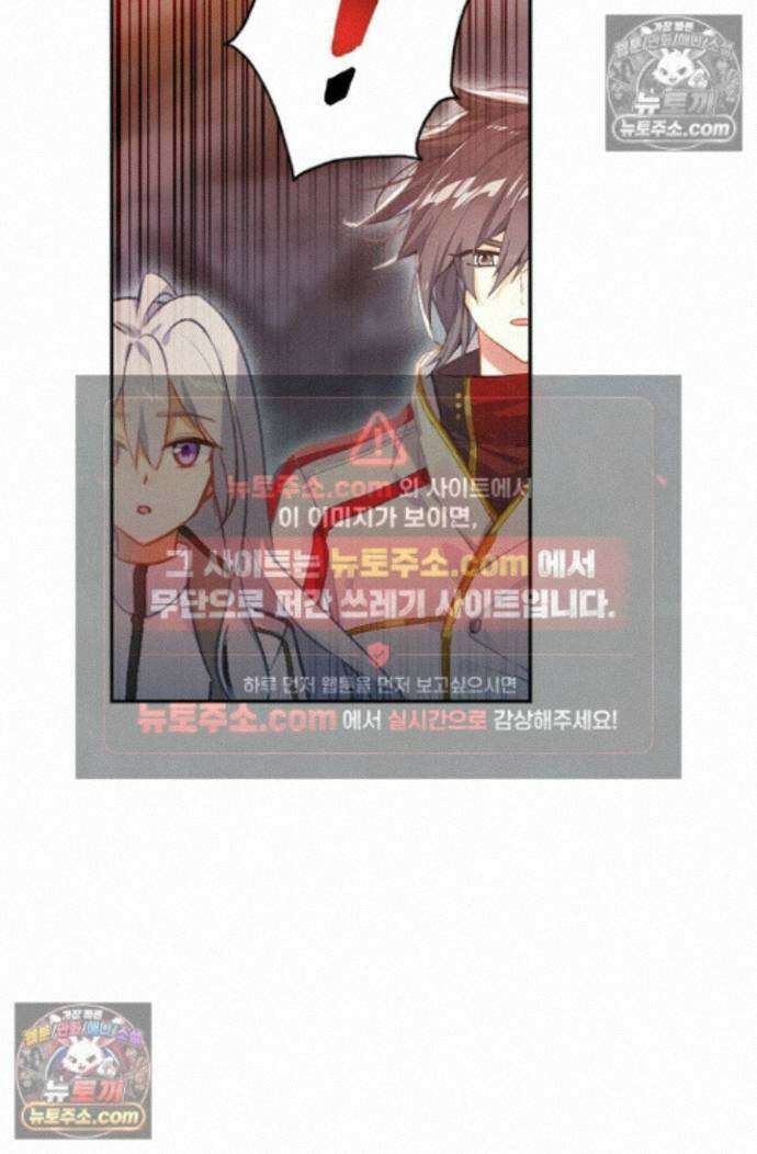 엘피스 전기:더 라스트 446화 14