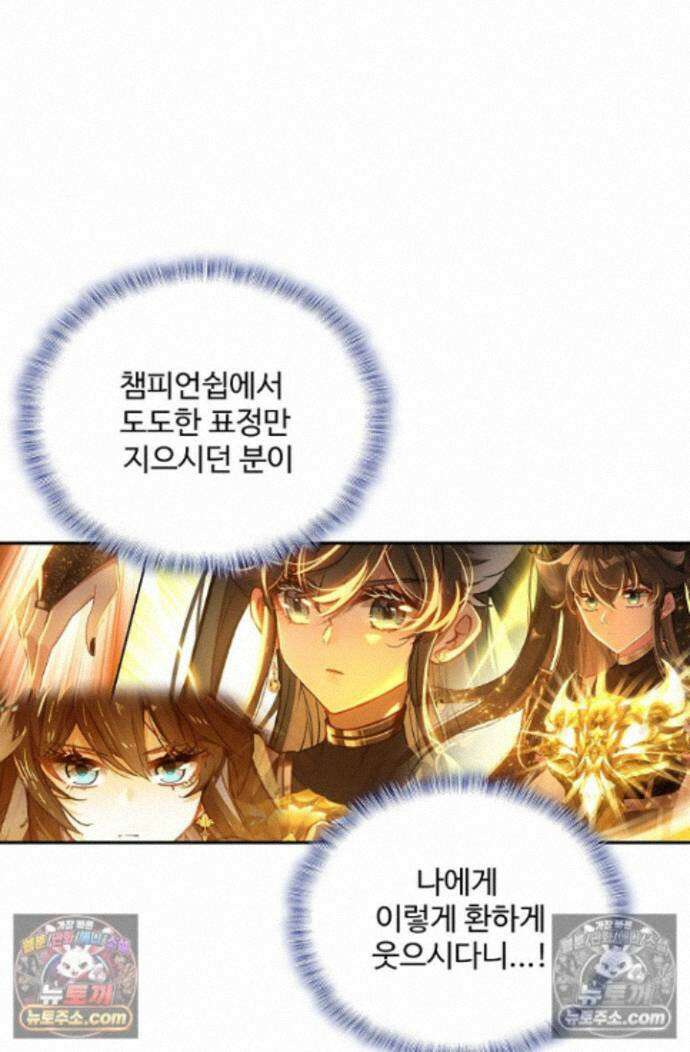 엘피스 전기:더 라스트 453화 4