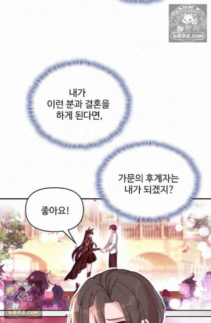 엘피스 전기:더 라스트 453화 5