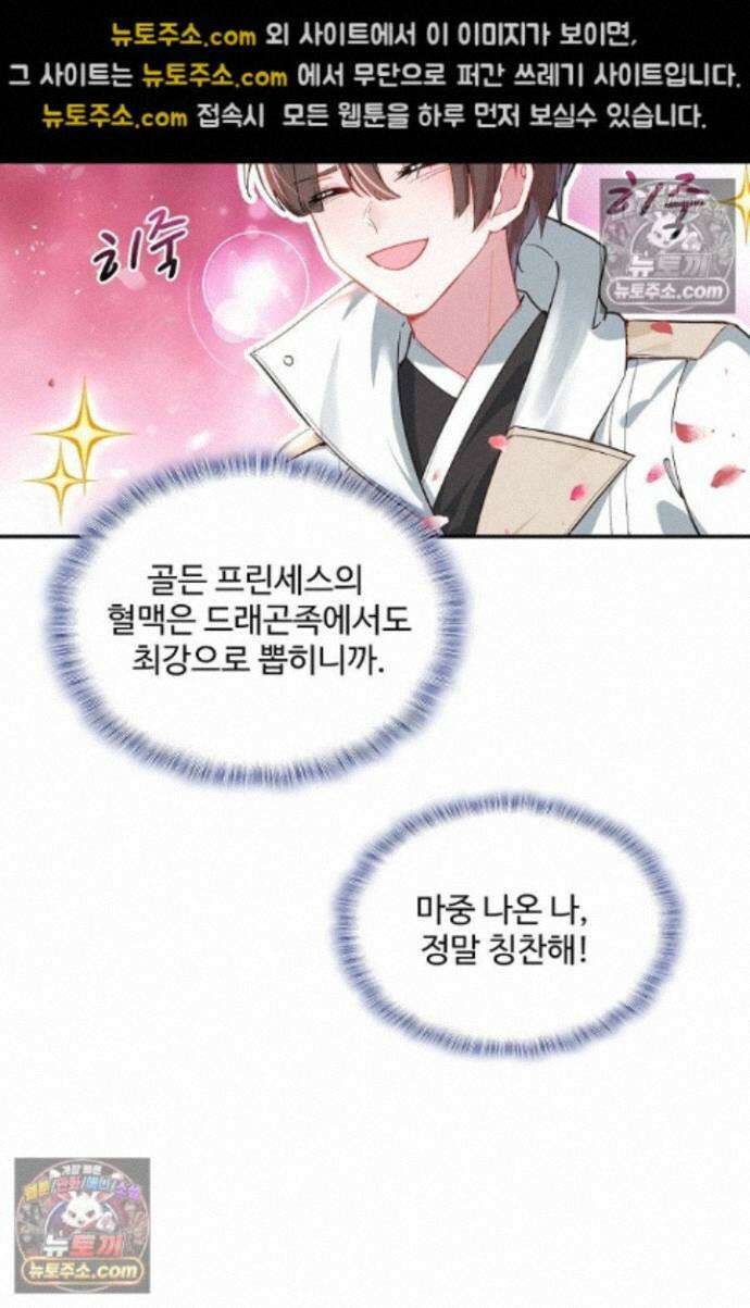 엘피스 전기:더 라스트 453화 6