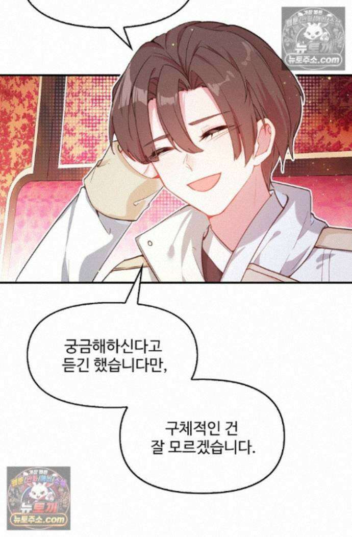엘피스 전기:더 라스트 453화 8