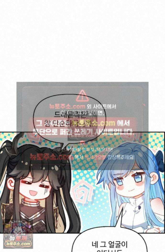 엘피스 전기:더 라스트 453화 9