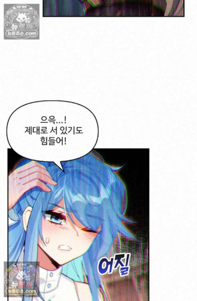엘피스 전기:더 라스트 453화 13