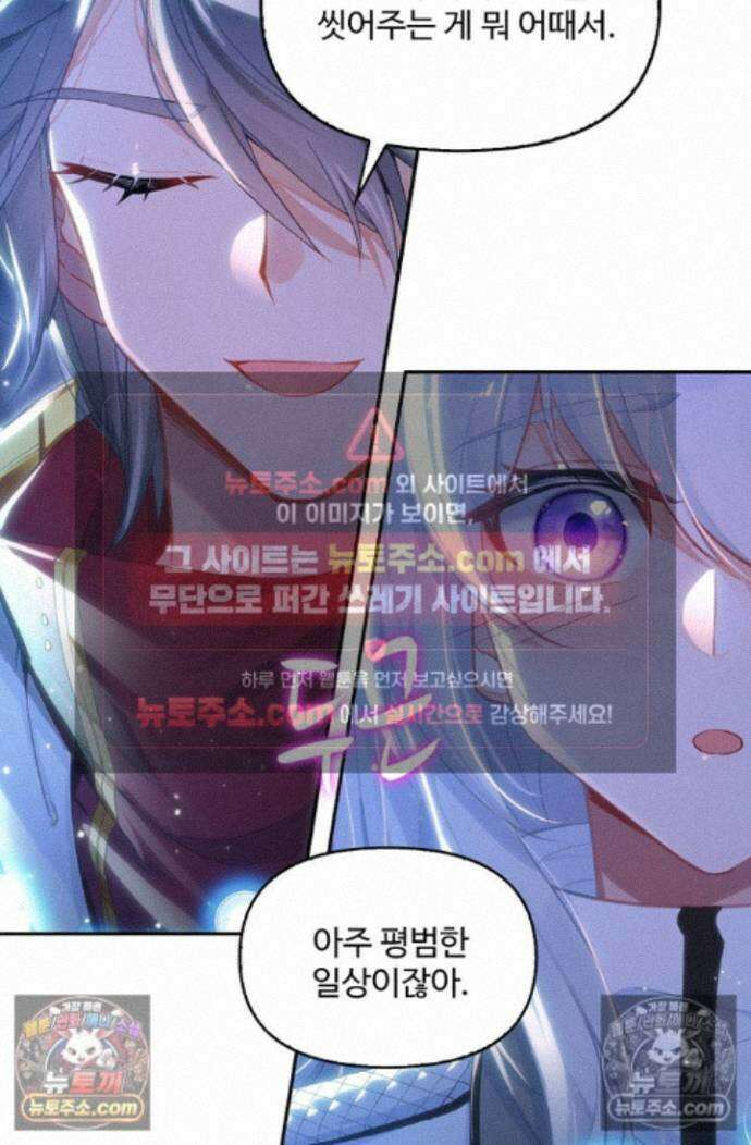 엘피스 전기:더 라스트 459화 3