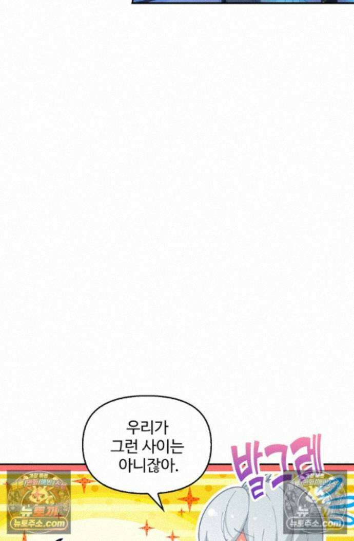 엘피스 전기:더 라스트 459화 4