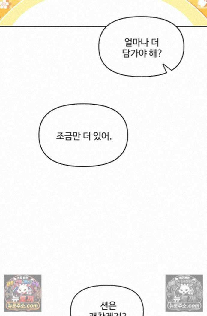 엘피스 전기:더 라스트 459화 6