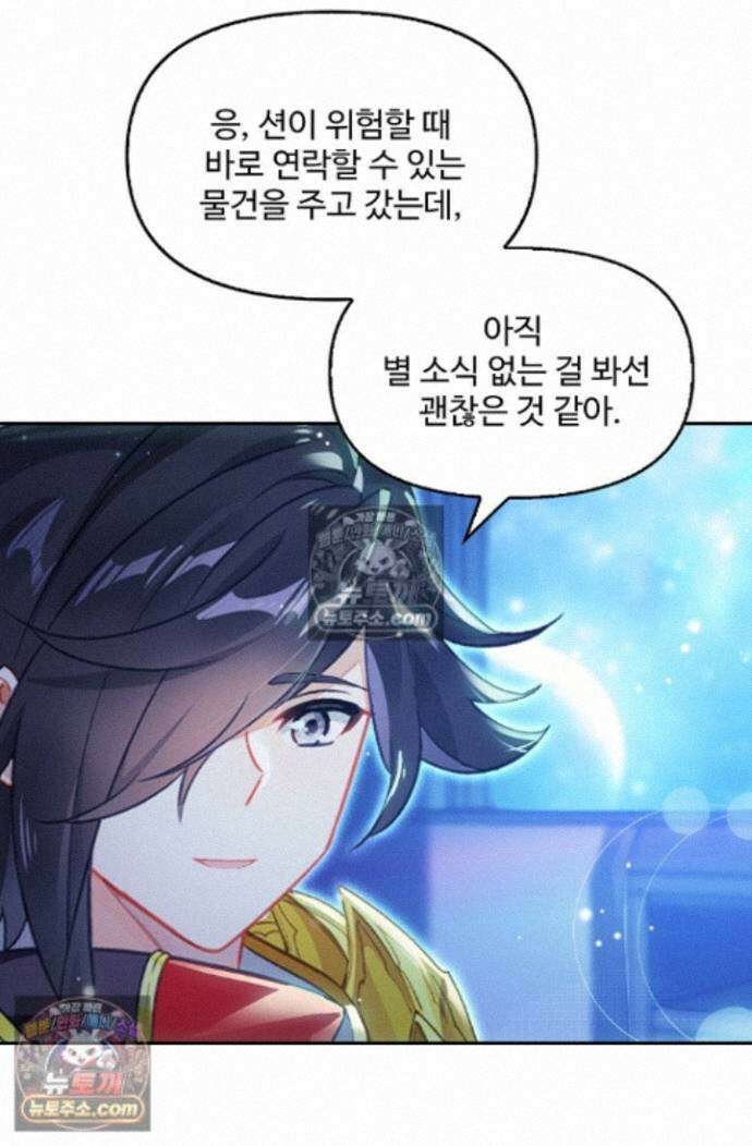 엘피스 전기:더 라스트 459화 8
