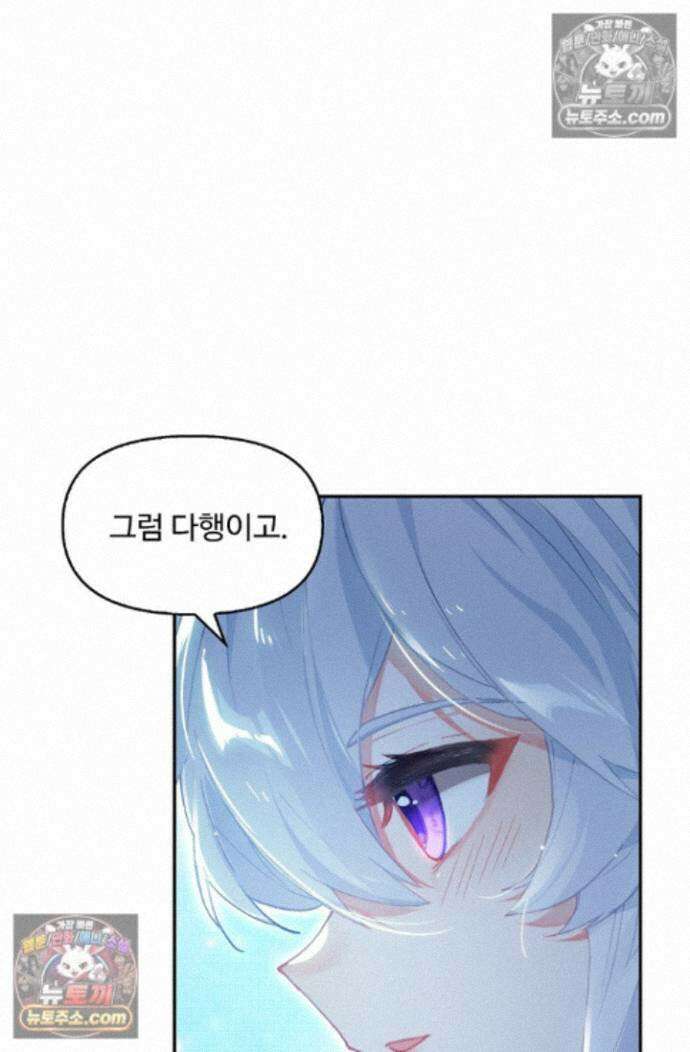 엘피스 전기:더 라스트 459화 9