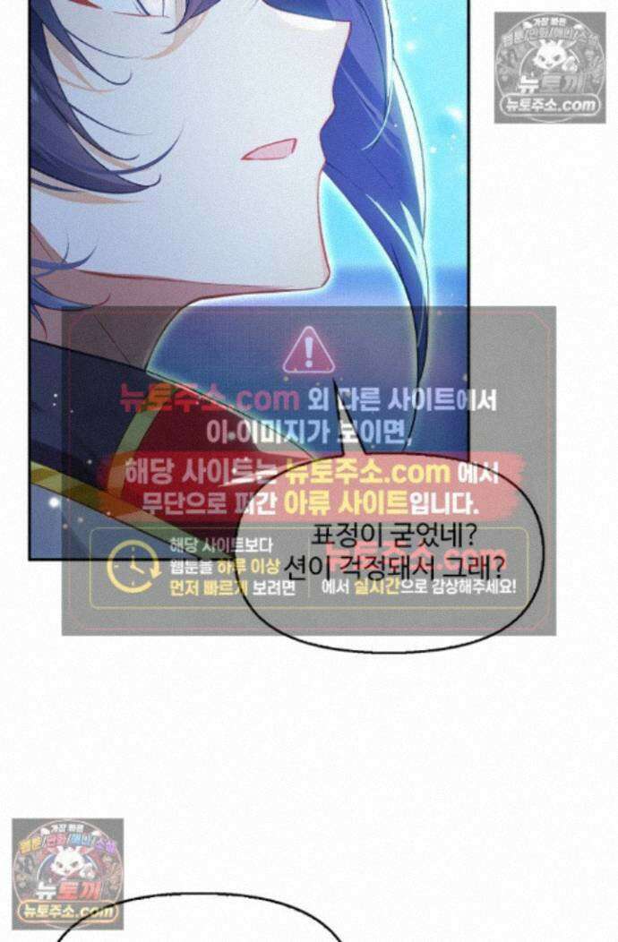 엘피스 전기:더 라스트 459화 11