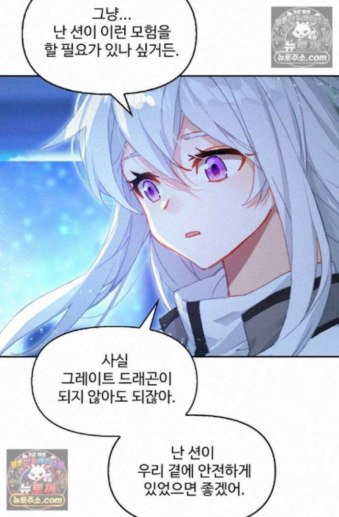 엘피스 전기:더 라스트 459화 12