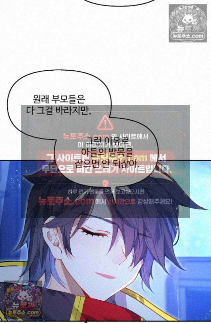 엘피스 전기:더 라스트 459화 13
