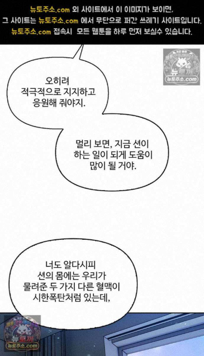 엘피스 전기:더 라스트 459화 14