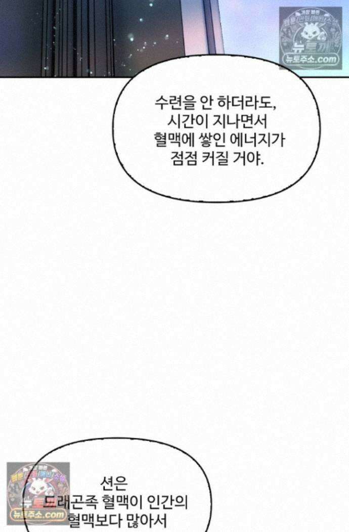 엘피스 전기:더 라스트 459화 15
