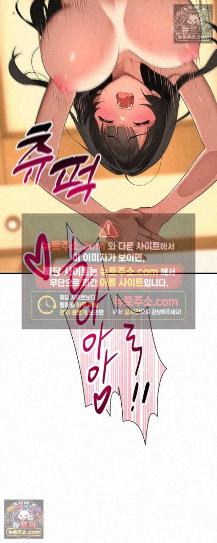 얌전한 고양이 [탑툰] 6화 - 너．． 몸에서 딴 여자 냄새가 난다? 4