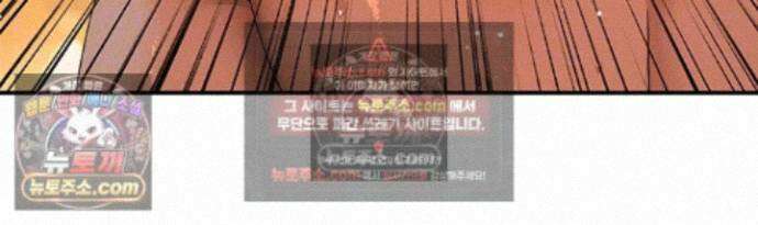 얌전한 고양이 [탑툰] 6화 - 너．． 몸에서 딴 여자 냄새가 난다? 8