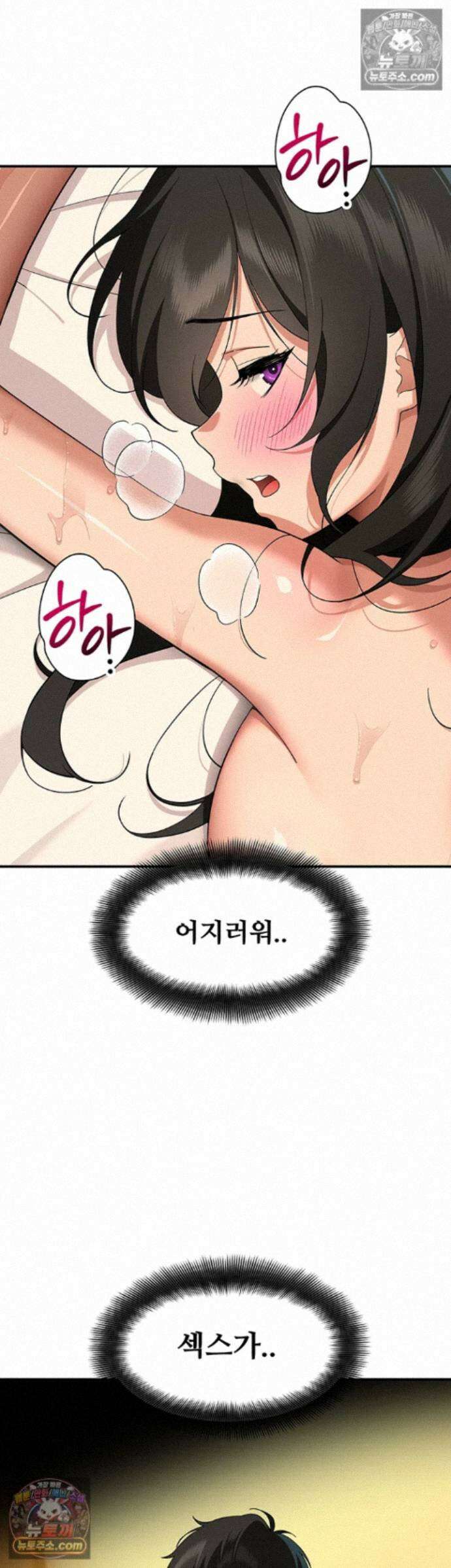 얌전한 고양이 [탑툰] 6화 - 너．． 몸에서 딴 여자 냄새가 난다? 13