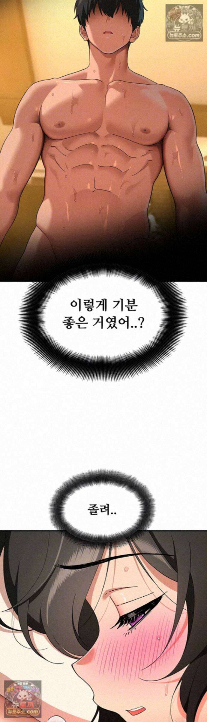 얌전한 고양이 [탑툰] 6화 - 너．． 몸에서 딴 여자 냄새가 난다? 14