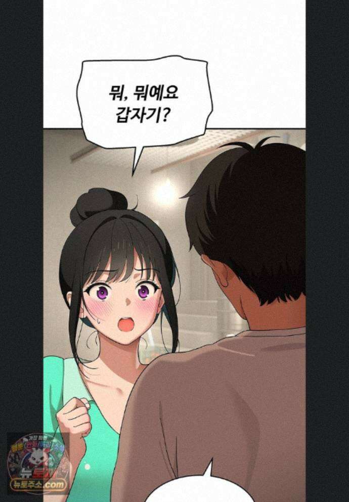 얌전한 고양이 [탑툰] 8화 1