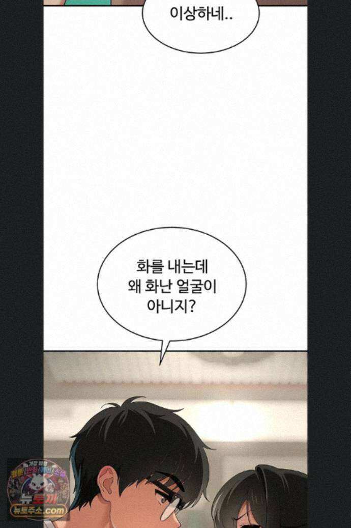 얌전한 고양이 [탑툰] 8화 2