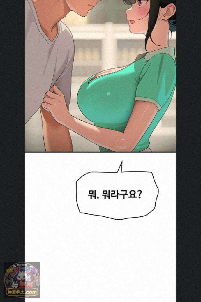 얌전한 고양이 [탑툰] 8화 3