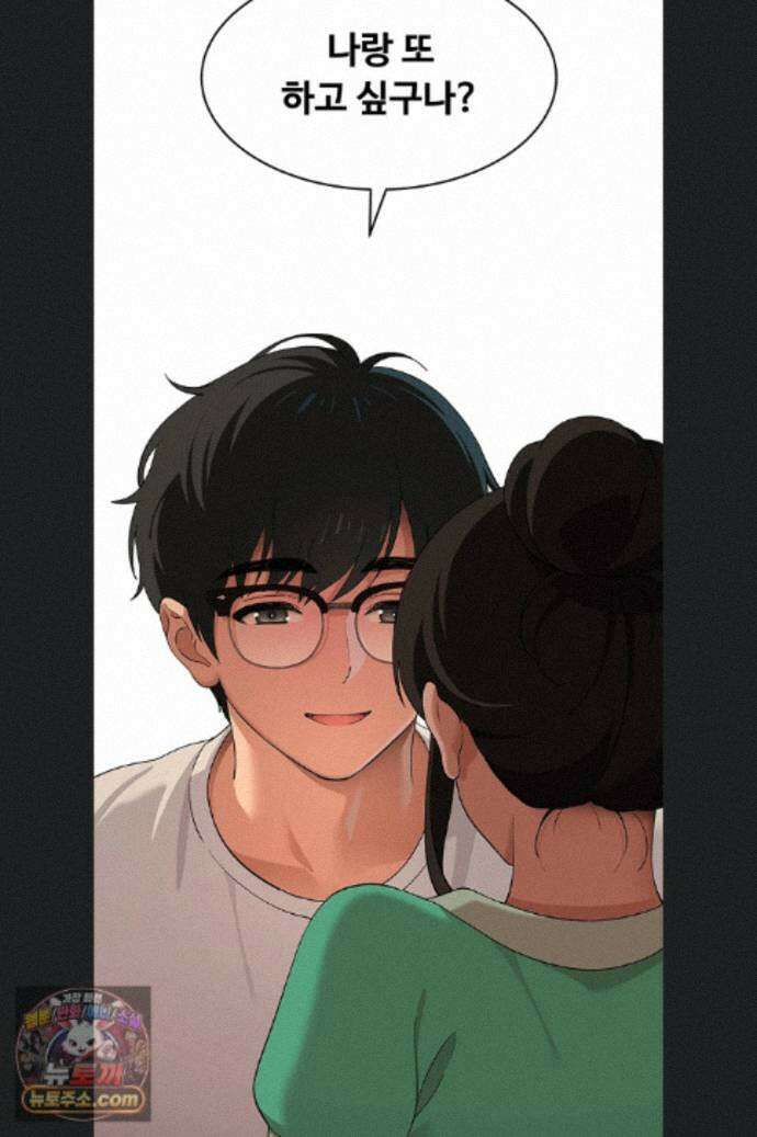 얌전한 고양이 [탑툰] 8화 5
