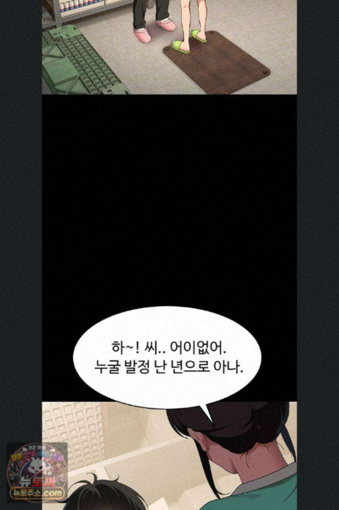 얌전한 고양이 [탑툰] 8화 7