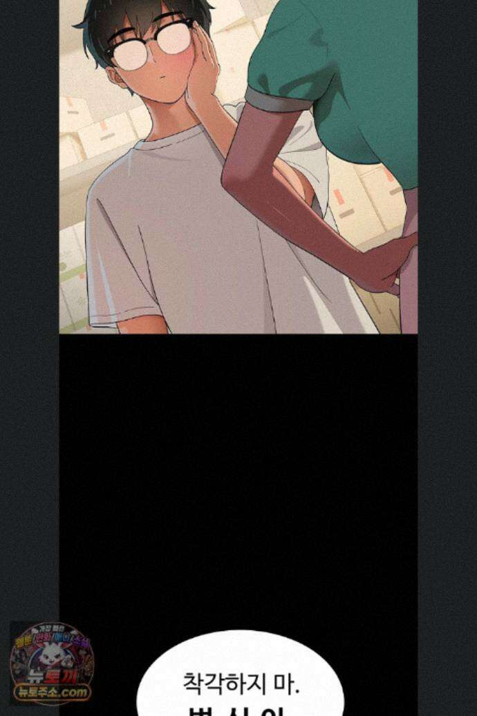 얌전한 고양이 [탑툰] 8화 8