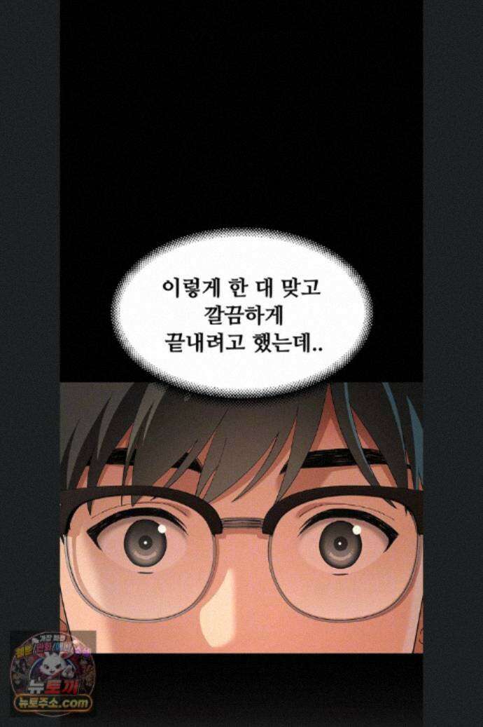 얌전한 고양이 [탑툰] 8화 10