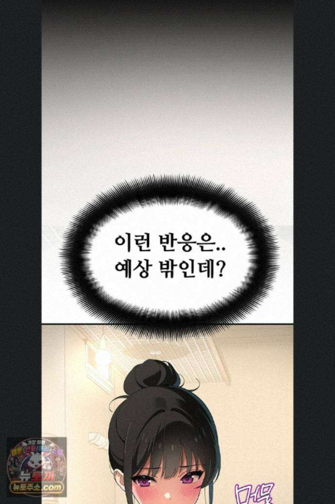 얌전한 고양이 [탑툰] 8화 11