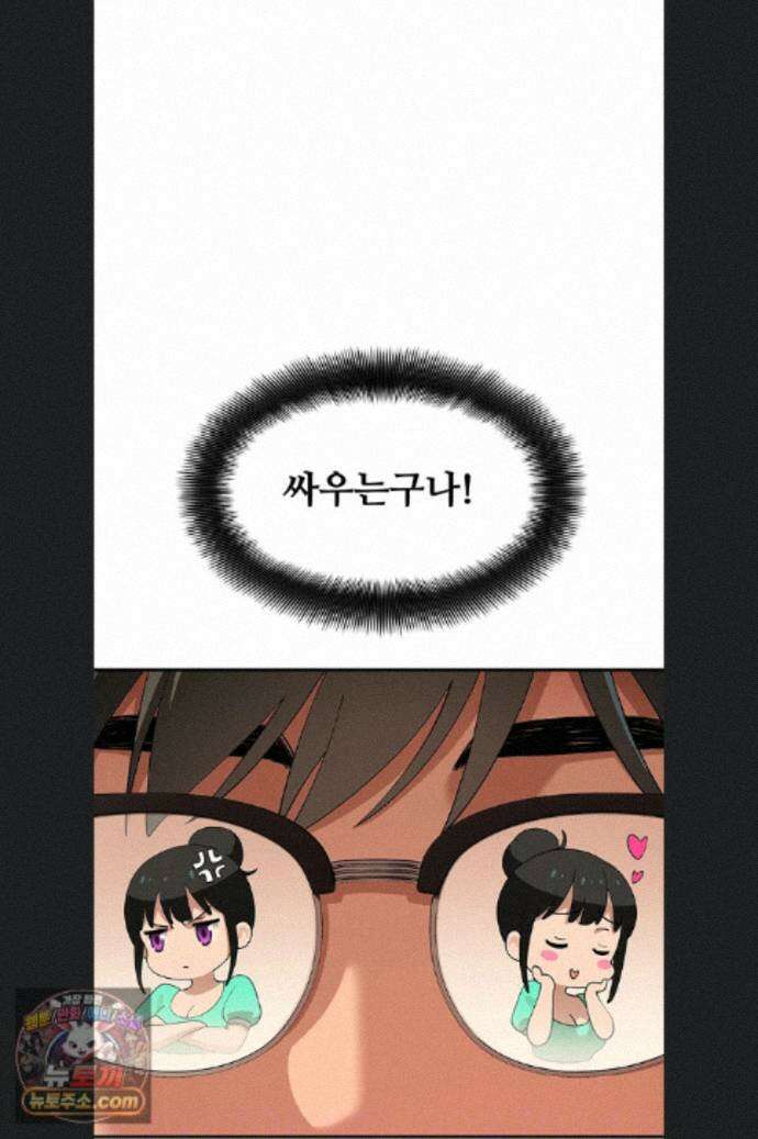 얌전한 고양이 [탑툰] 8화 18