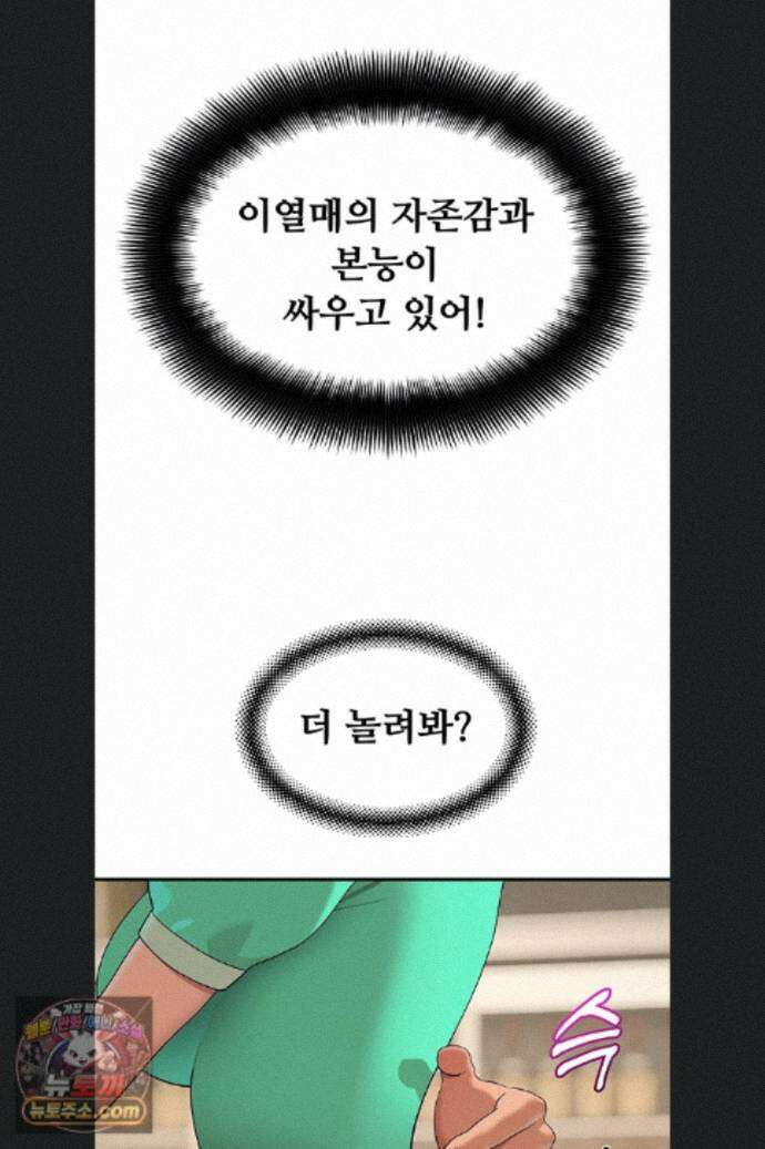 얌전한 고양이 [탑툰] 8화 19