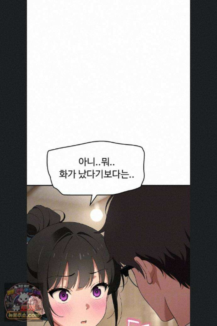 얌전한 고양이 [탑툰] 8화 22