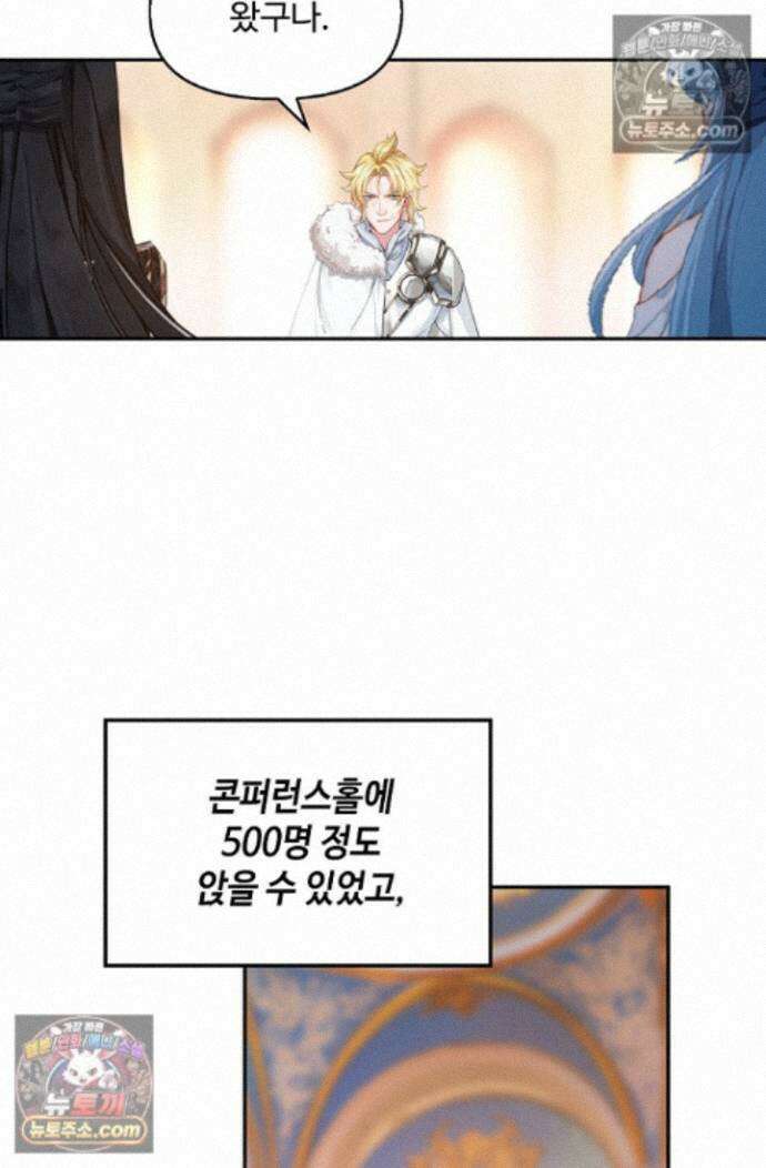 엘피스 전기:더 라스트 482화 3