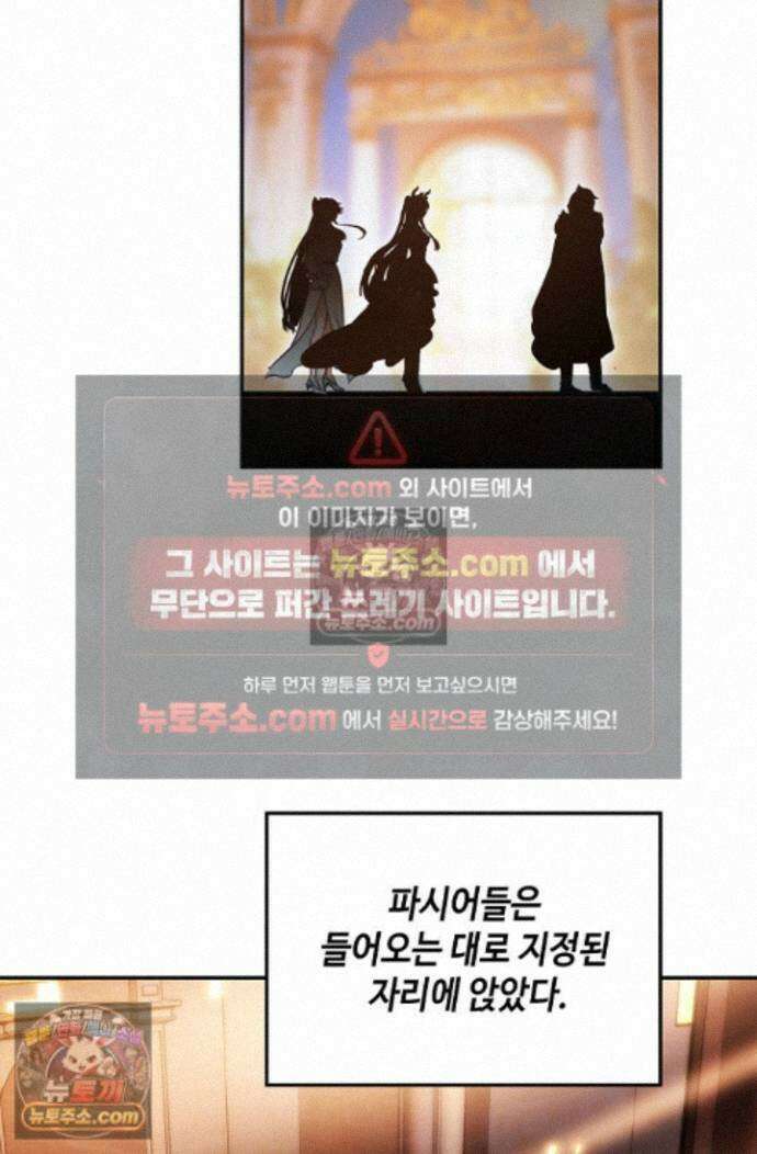 엘피스 전기:더 라스트 482화 4
