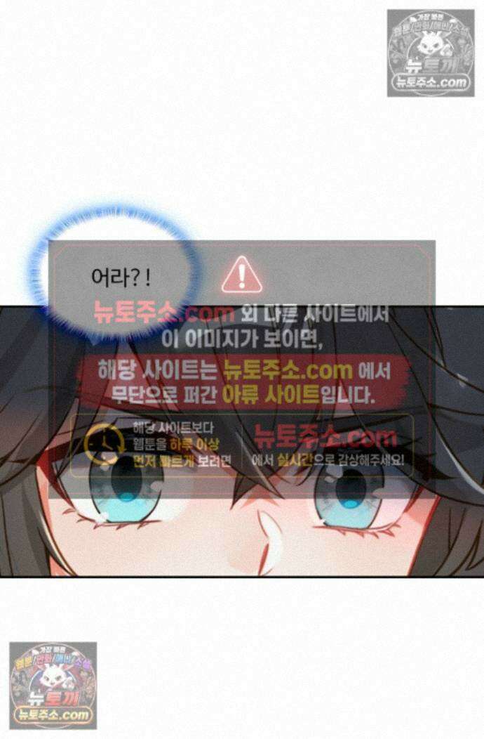 엘피스 전기:더 라스트 482화 6