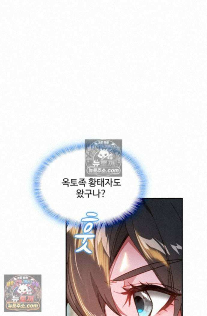 엘피스 전기:더 라스트 482화 8
