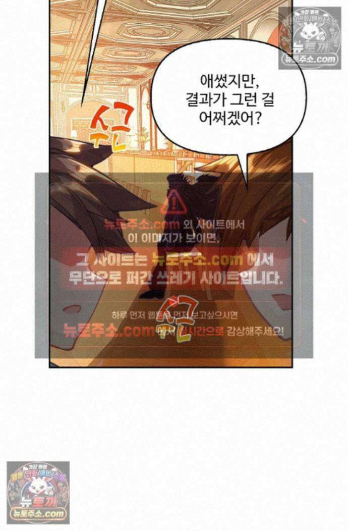 엘피스 전기:더 라스트 482화 11