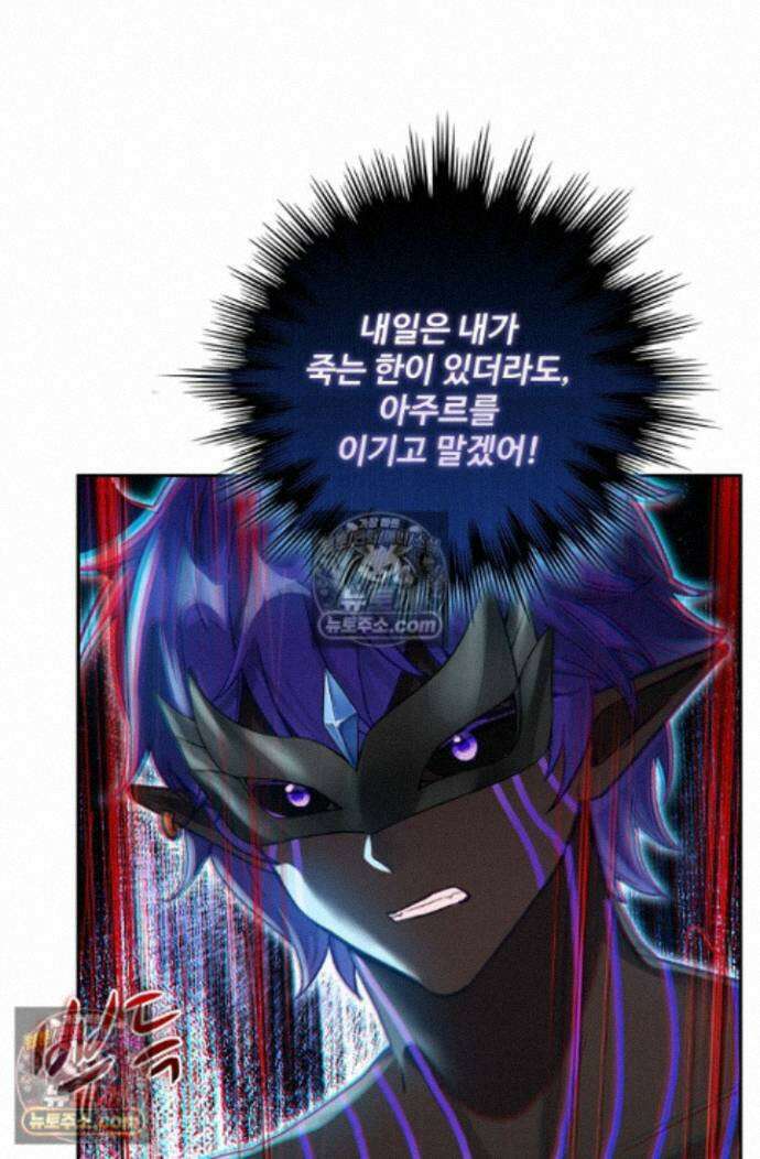 엘피스 전기:더 라스트 482화 12
